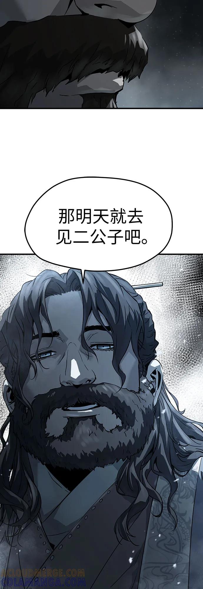 绝对回归 第60话 第43页