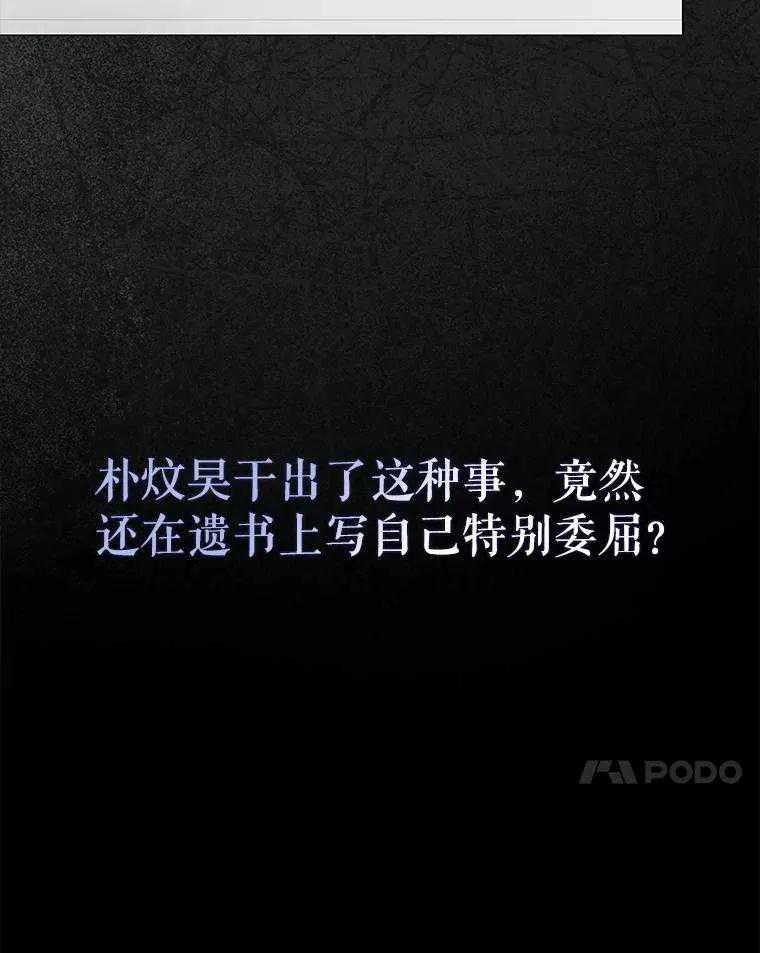 《得了不出道就会死的病》第59话 第7页