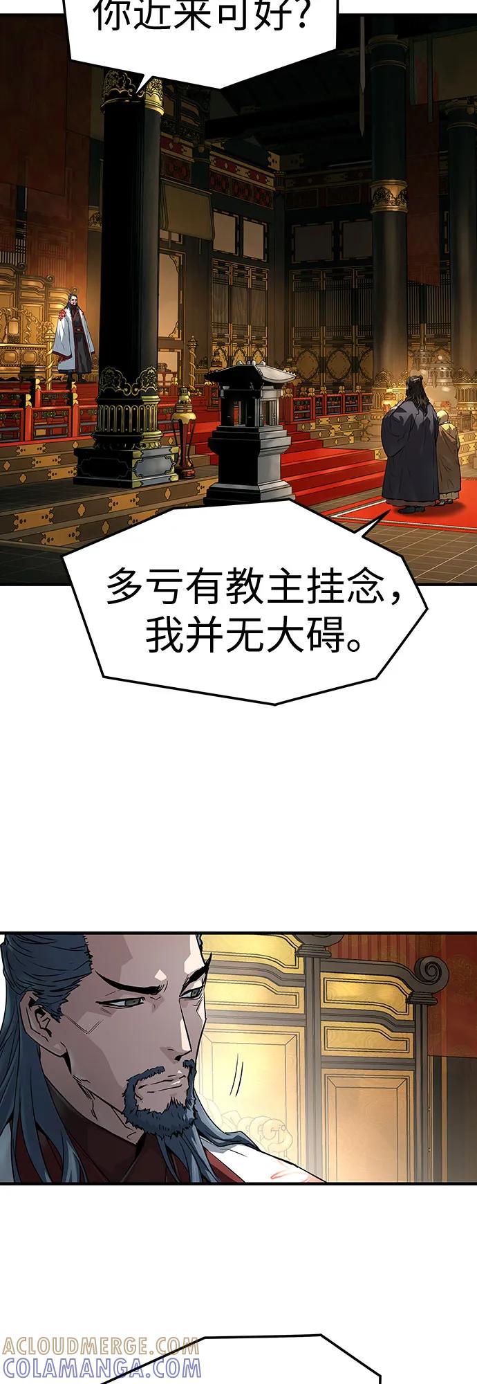 绝对回归 第60话 第7页