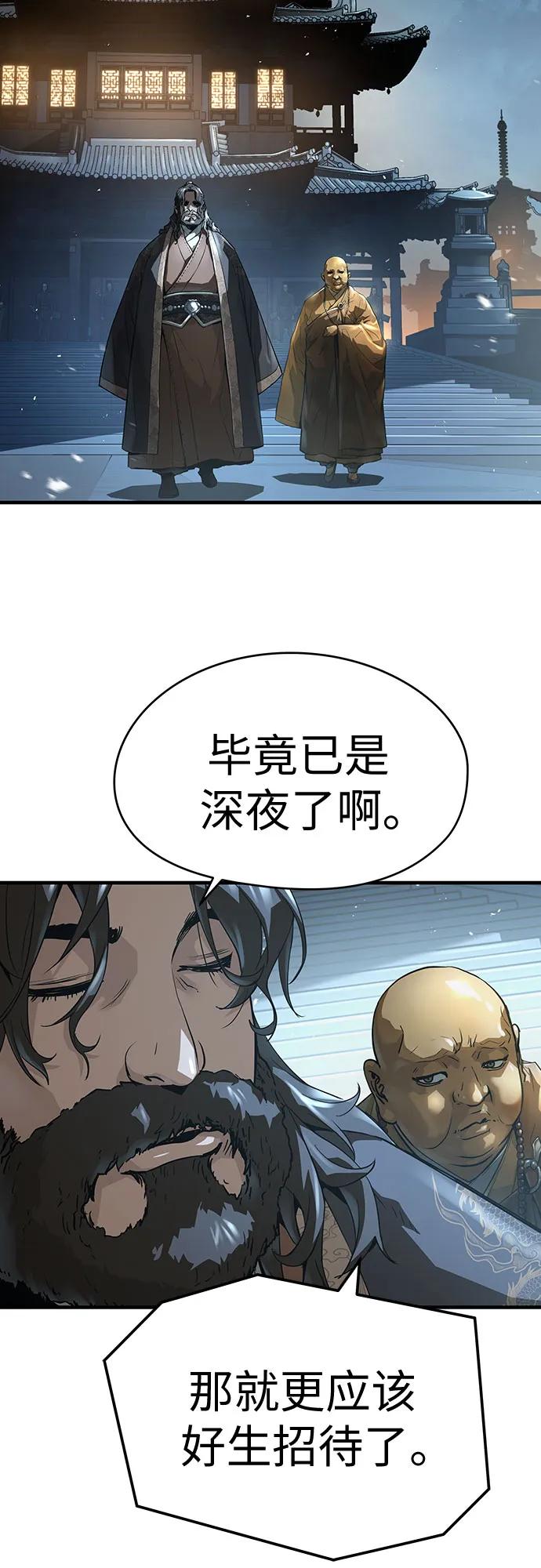 绝对回归 第60话 第12页