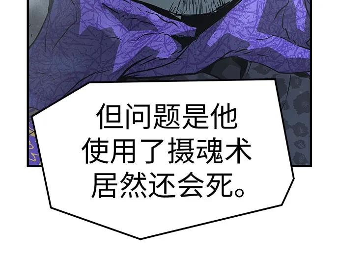 绝对回归 第60话 第33页