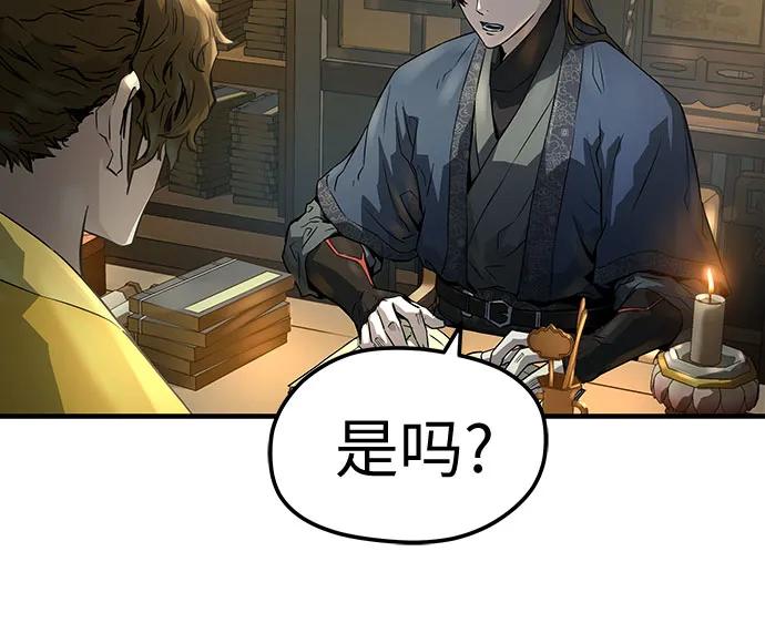 绝对回归 第60话 第21页