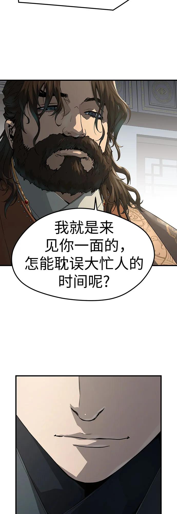 绝对回归 第60话 第60页