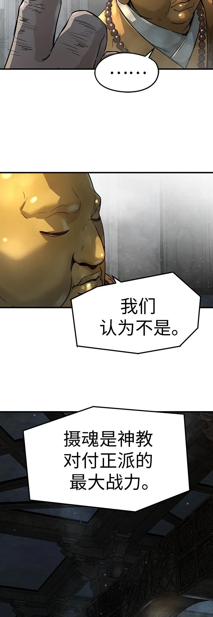 绝对回归 第60话 第36页