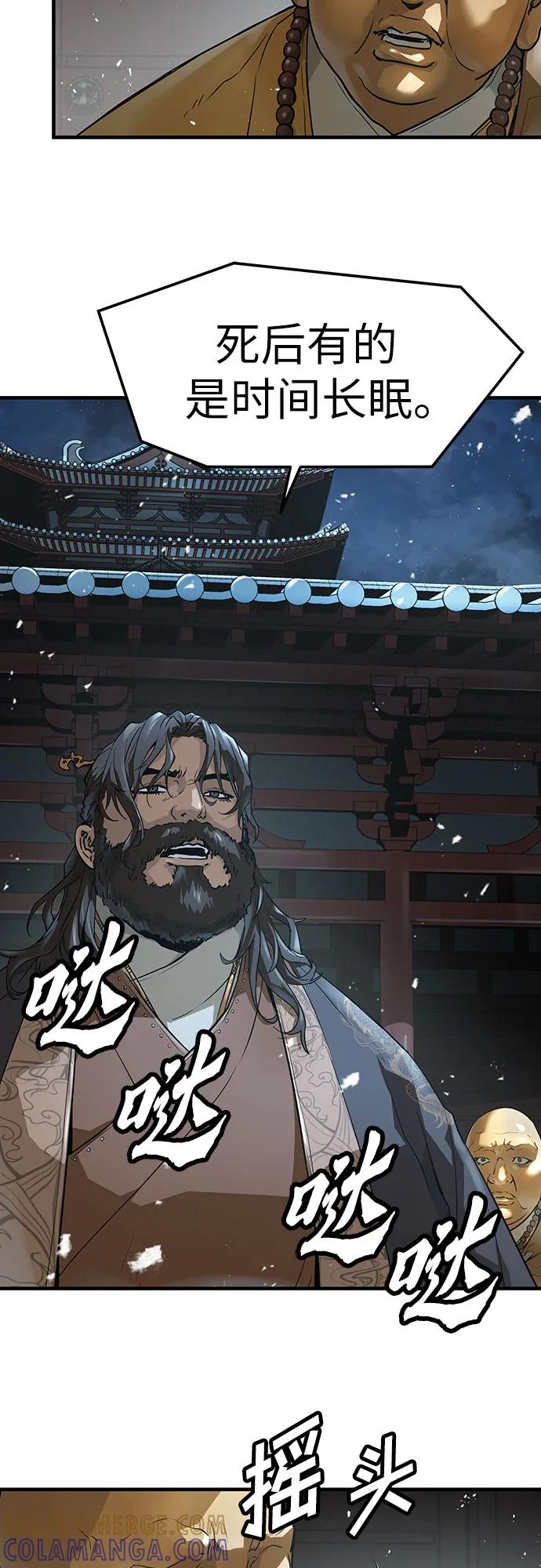 绝对回归 第60话 第16页