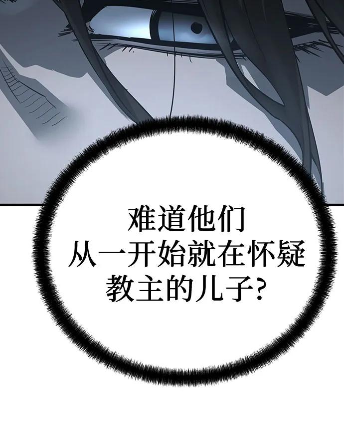 绝对回归 第60话 第41页
