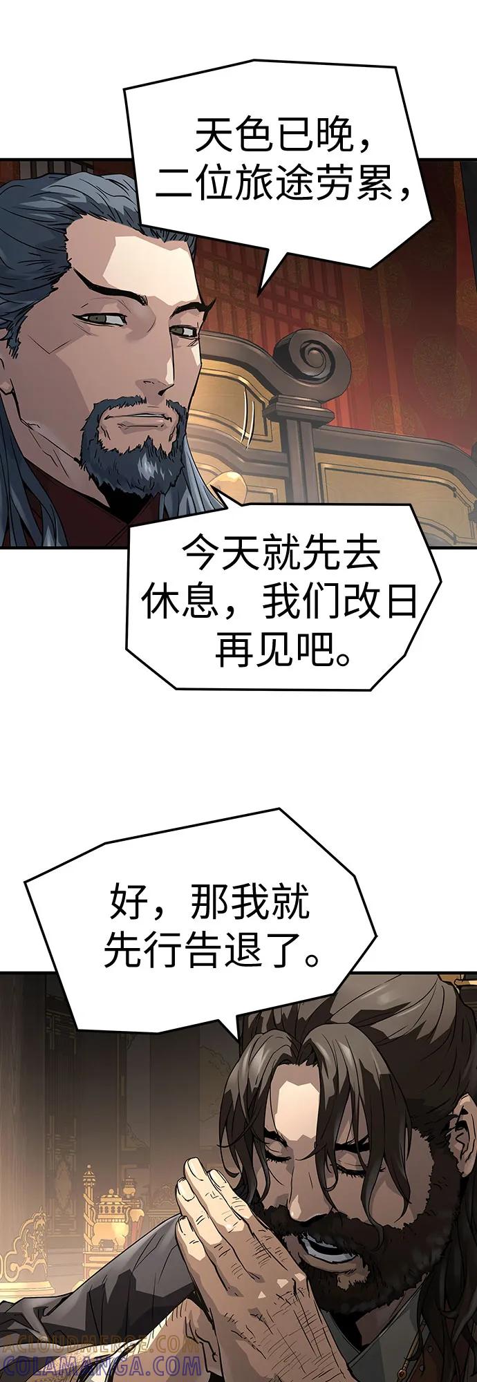 绝对回归 第60话 第10页