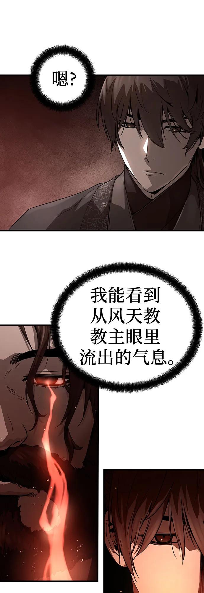 绝对回归 第60话 第54页