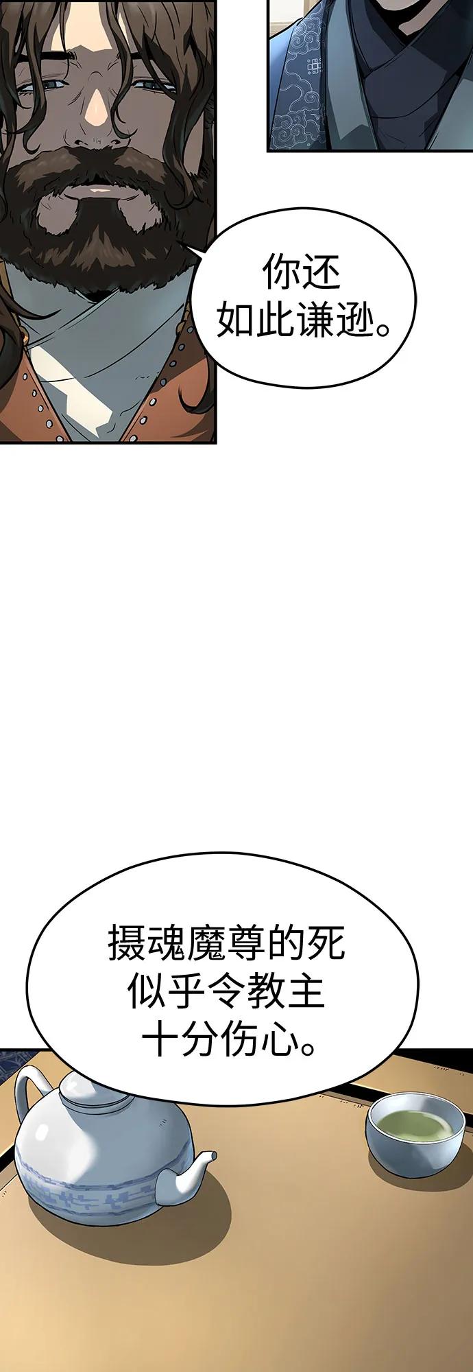 绝对回归 第60话 第48页