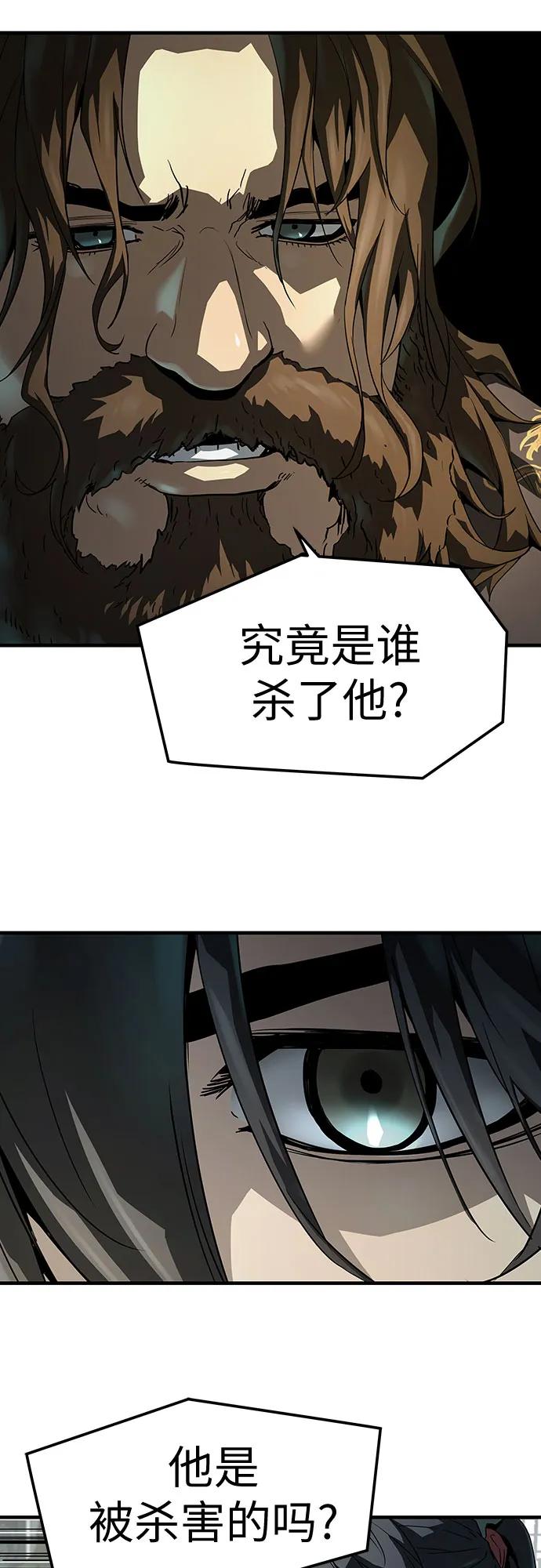 绝对回归 第60话 第51页