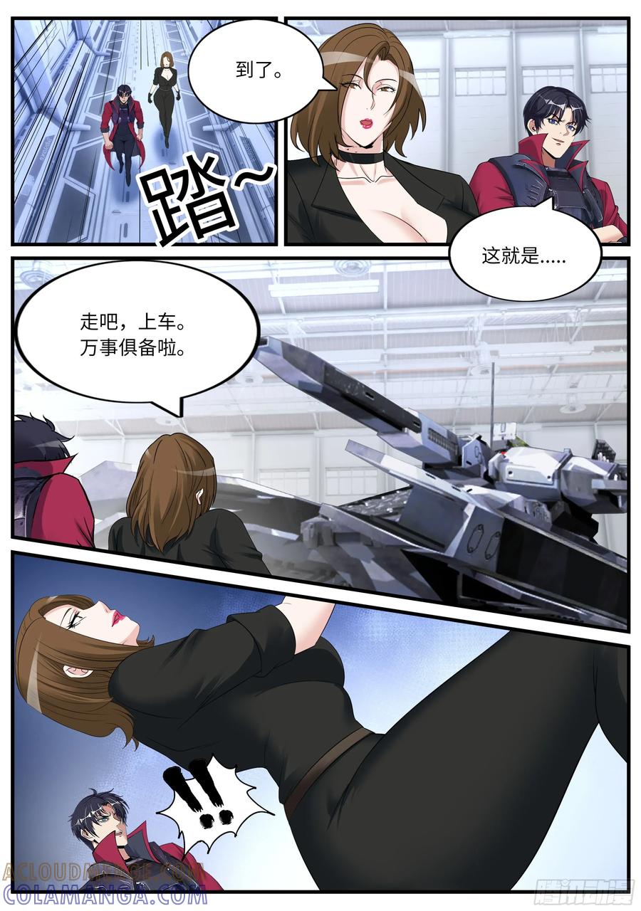 系统送我避难所 坦克 第2页