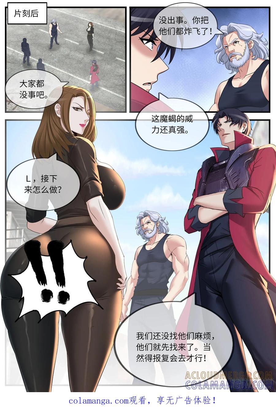 系统送我避难所 坦克 第11页