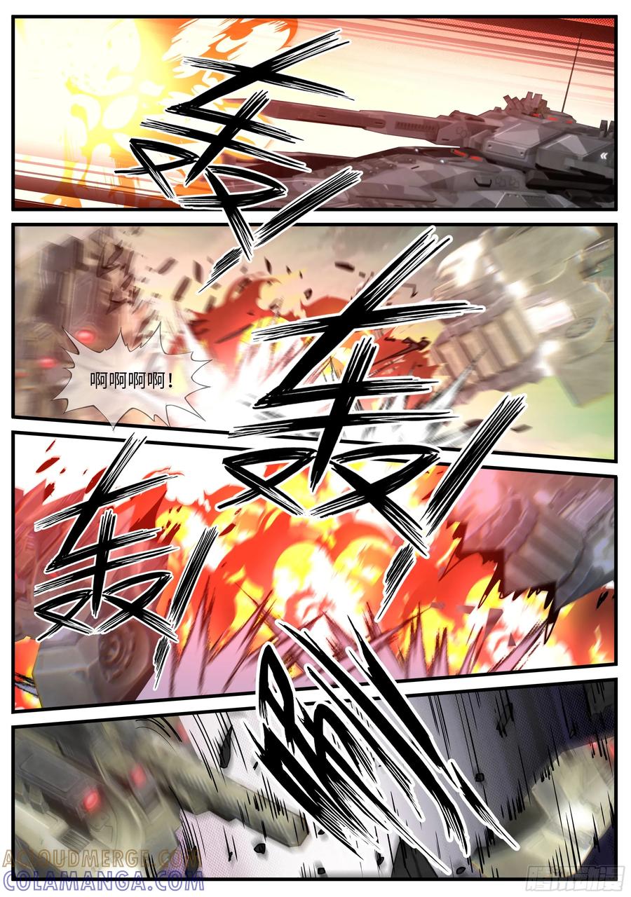系统送我避难所 坦克 第10页