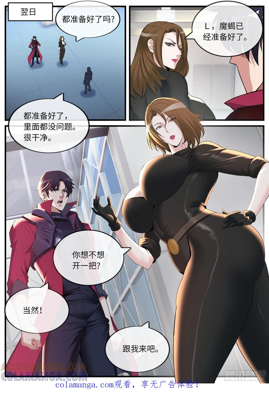 系统送我避难所 坦克 第1页