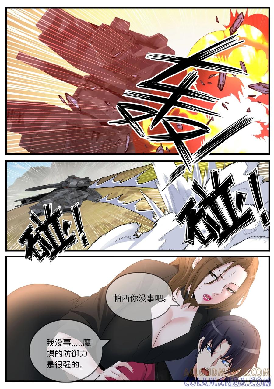 系统送我避难所 坦克 第6页