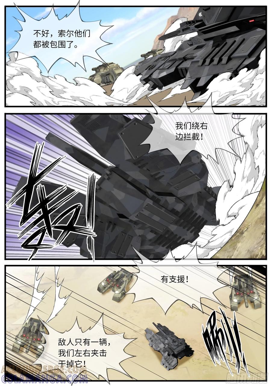 系统送我避难所 坦克 第9页