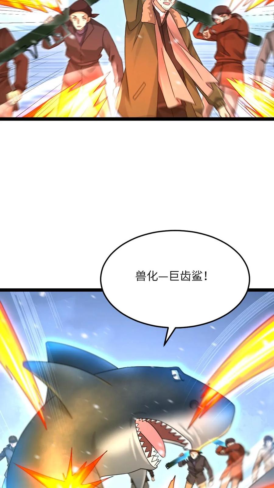 全球冰封：我打造了末日安全屋 第617话 被困 第16页