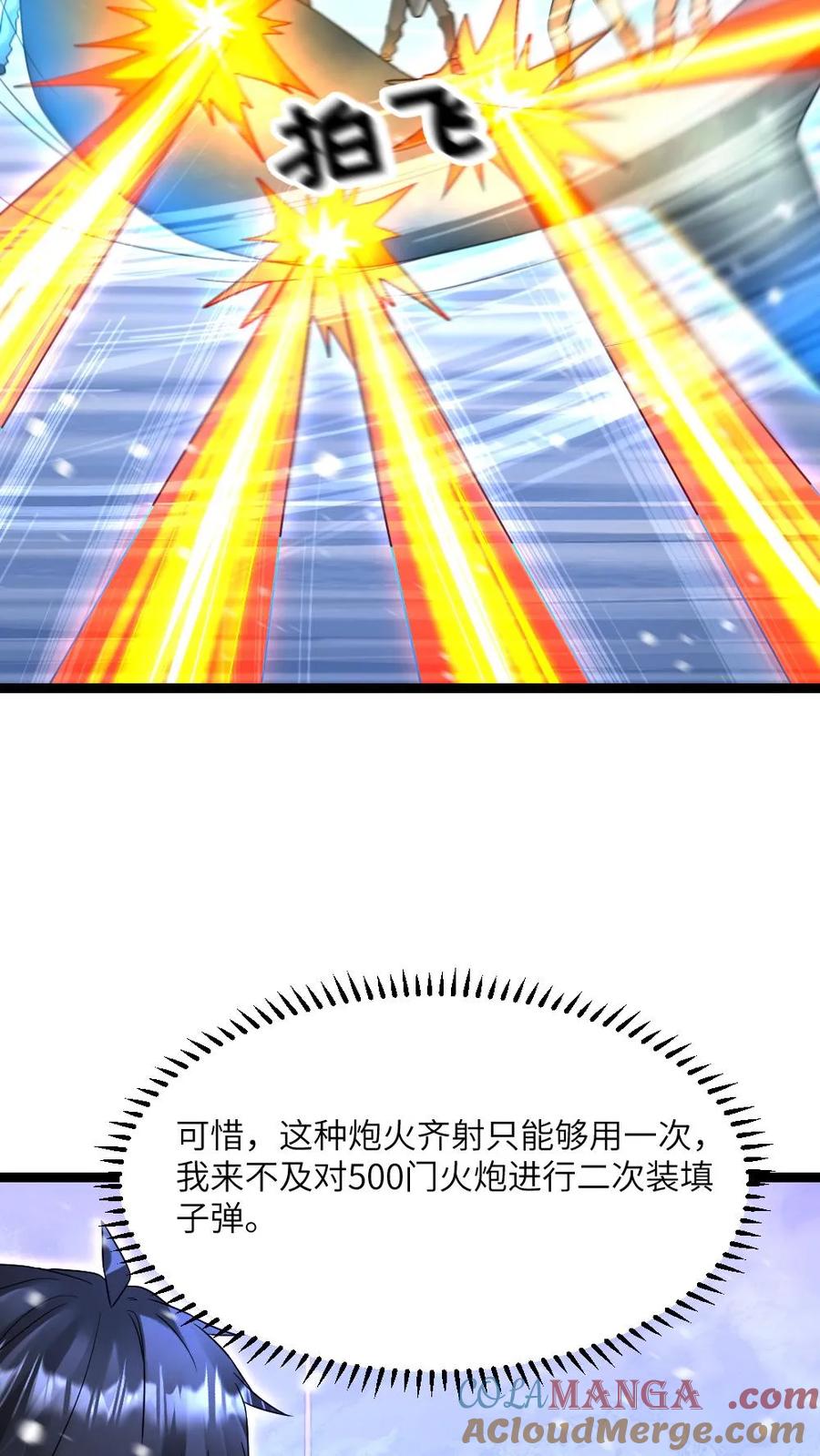 全球冰封：我打造了末日安全屋 第617话 被困 第17页