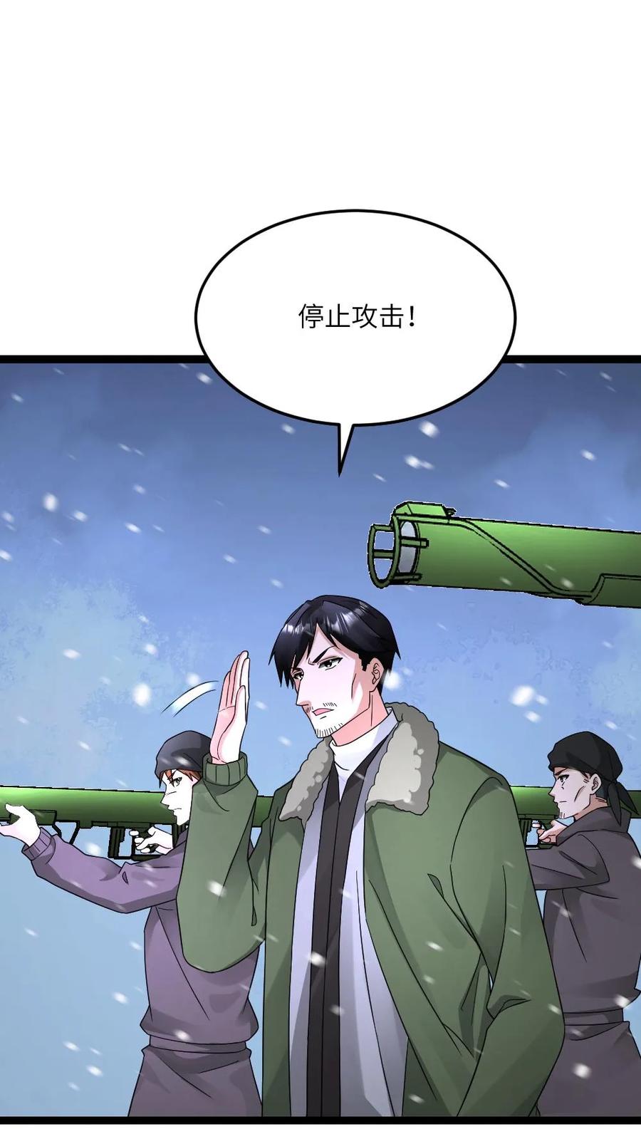 全球冰封：我打造了末日安全屋 第617话 被困 第8页