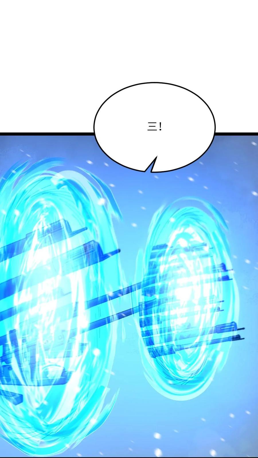 全球冰封：我打造了末日安全屋 第617话 被困 第12页