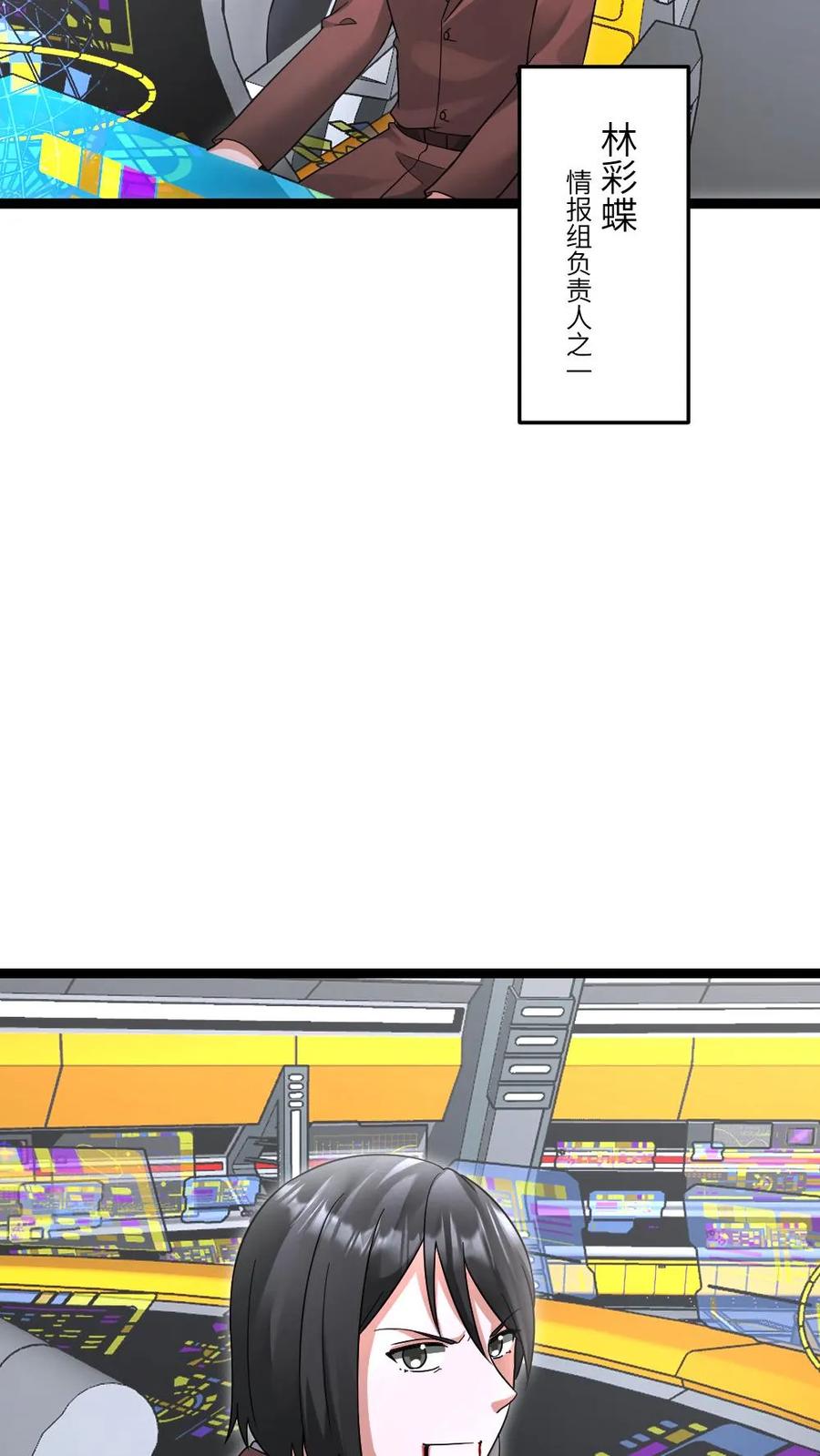 全球冰封：我打造了末日安全屋 第618话 准备反杀 第4页