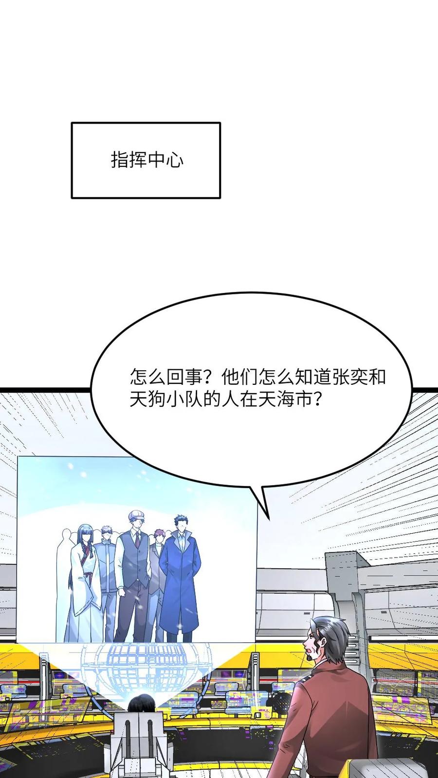 全球冰封：我打造了末日安全屋 第618话 准备反杀 第2页
