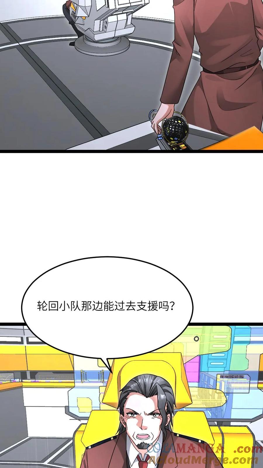 全球冰封：我打造了末日安全屋 第618话 准备反杀 第7页