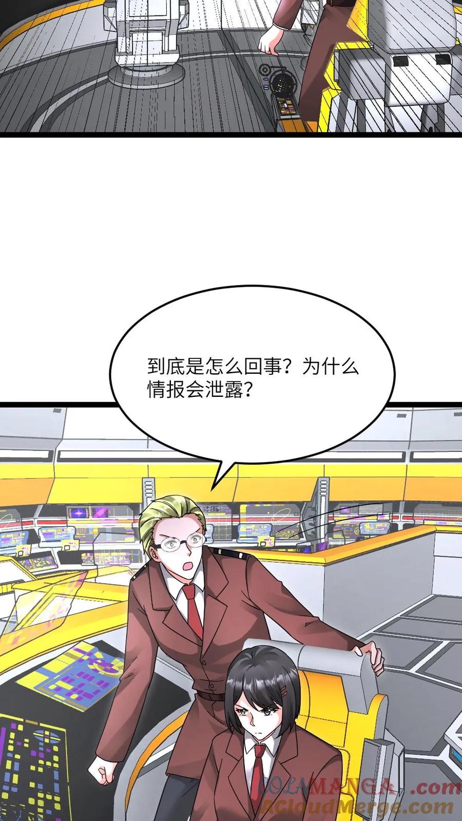 全球冰封：我打造了末日安全屋 第618话 准备反杀 第3页