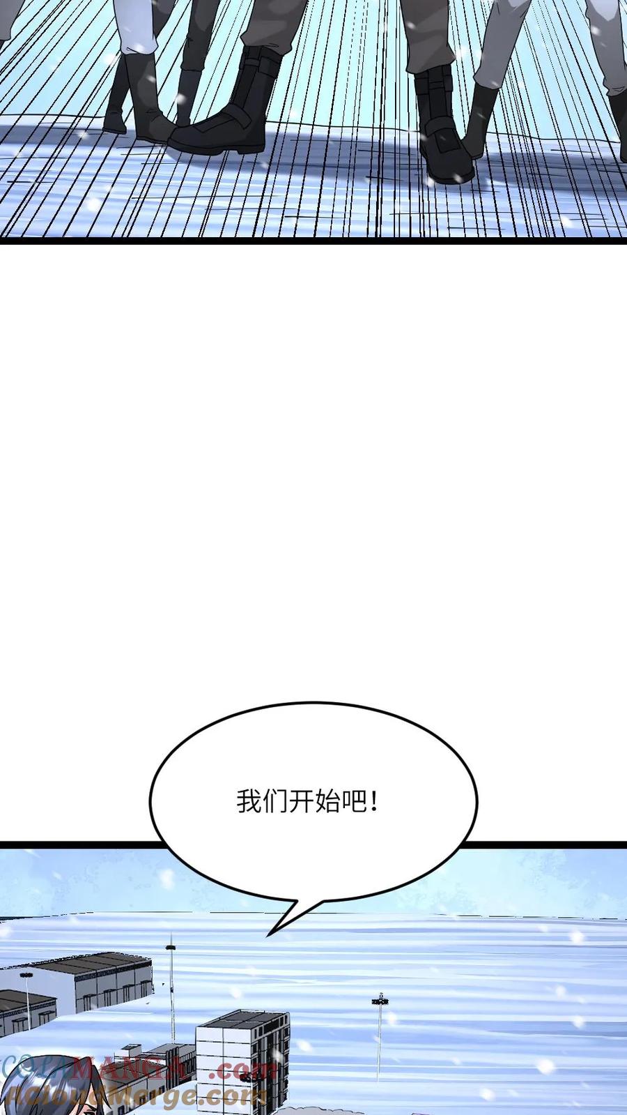 全球冰封：我打造了末日安全屋 第618话 准备反杀 第13页