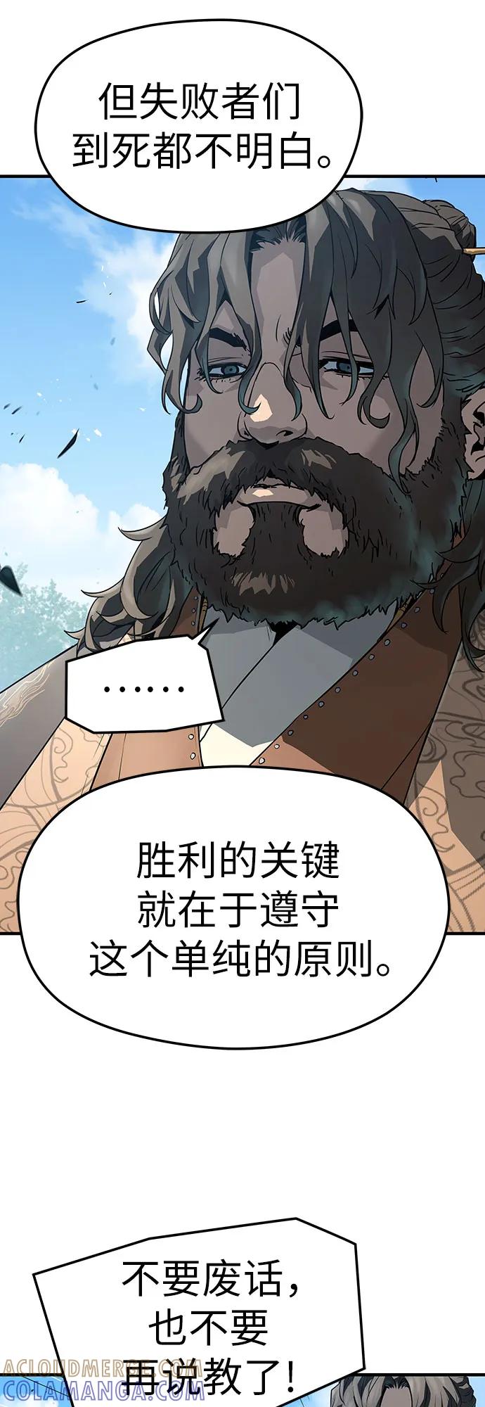绝对回归 第64话 第70页