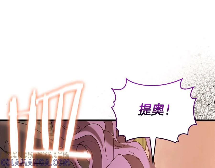 《伯爵大人夜未眠》第65话 哥哥和弟弟，兄弟的爱 第161页