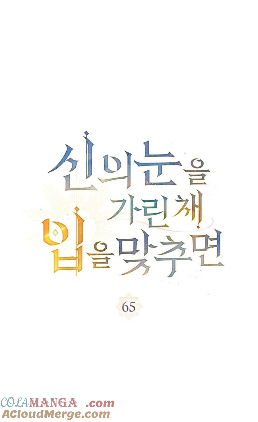 如若遮住神的眼眸亲吻 第65话 第31页