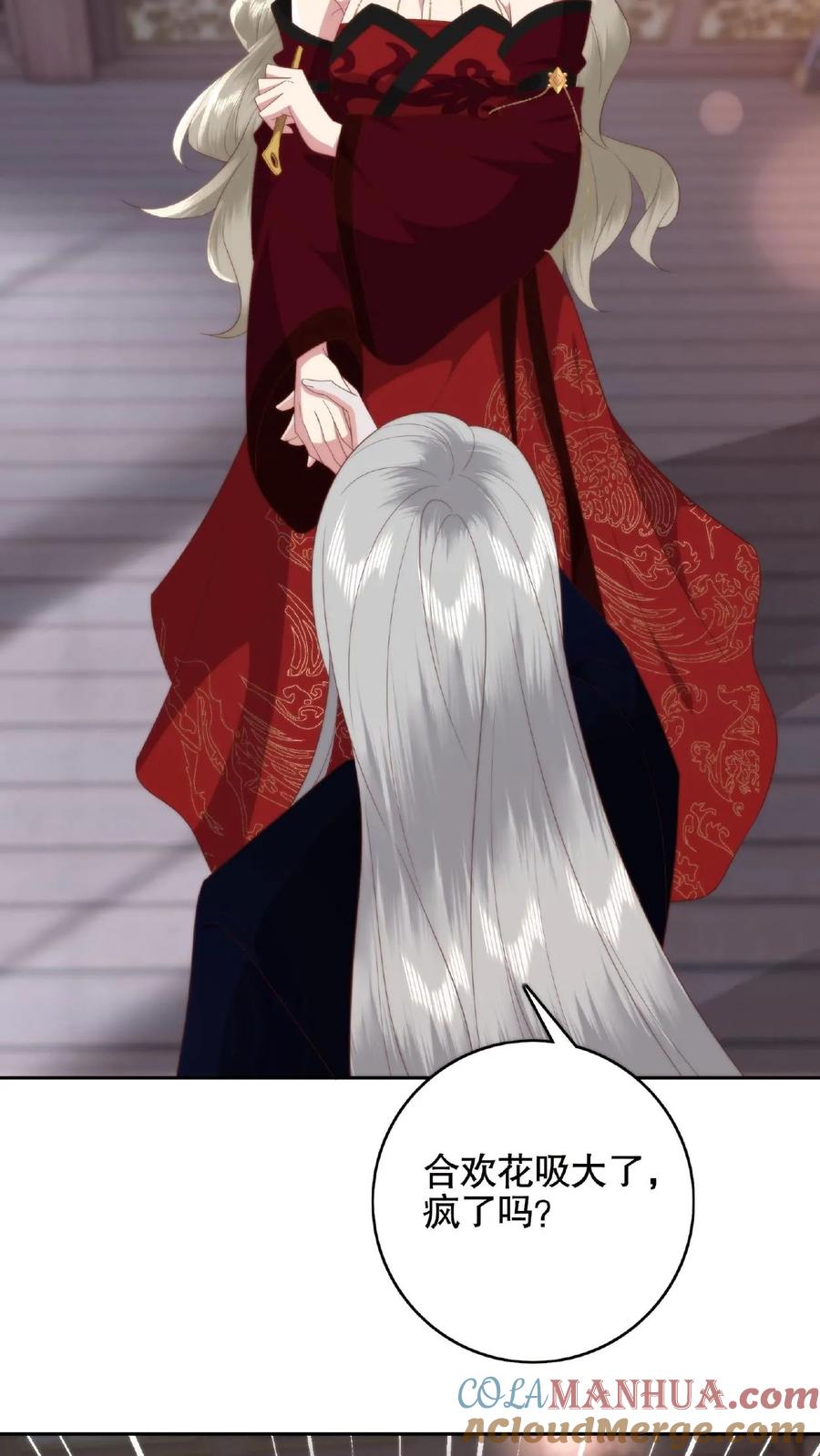 祖宗嫁到：病娇魔帝滚下榻 - 第66话 捆绑play - 第7张图