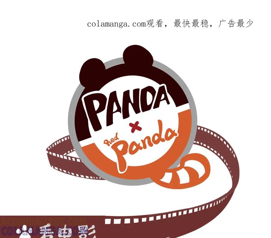 《胖达x胖达》第67话 第1页