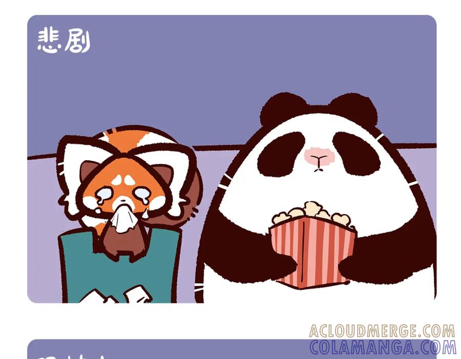 《胖达x胖达》第67话 第3页