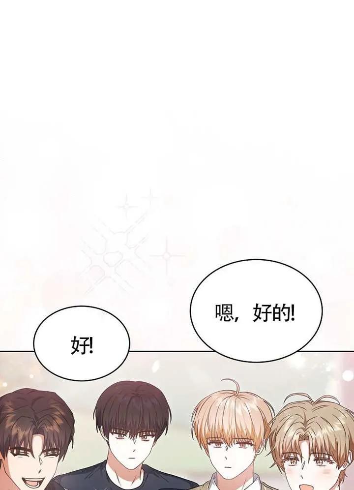 《得了不出道就会死的病》第67话 第107页