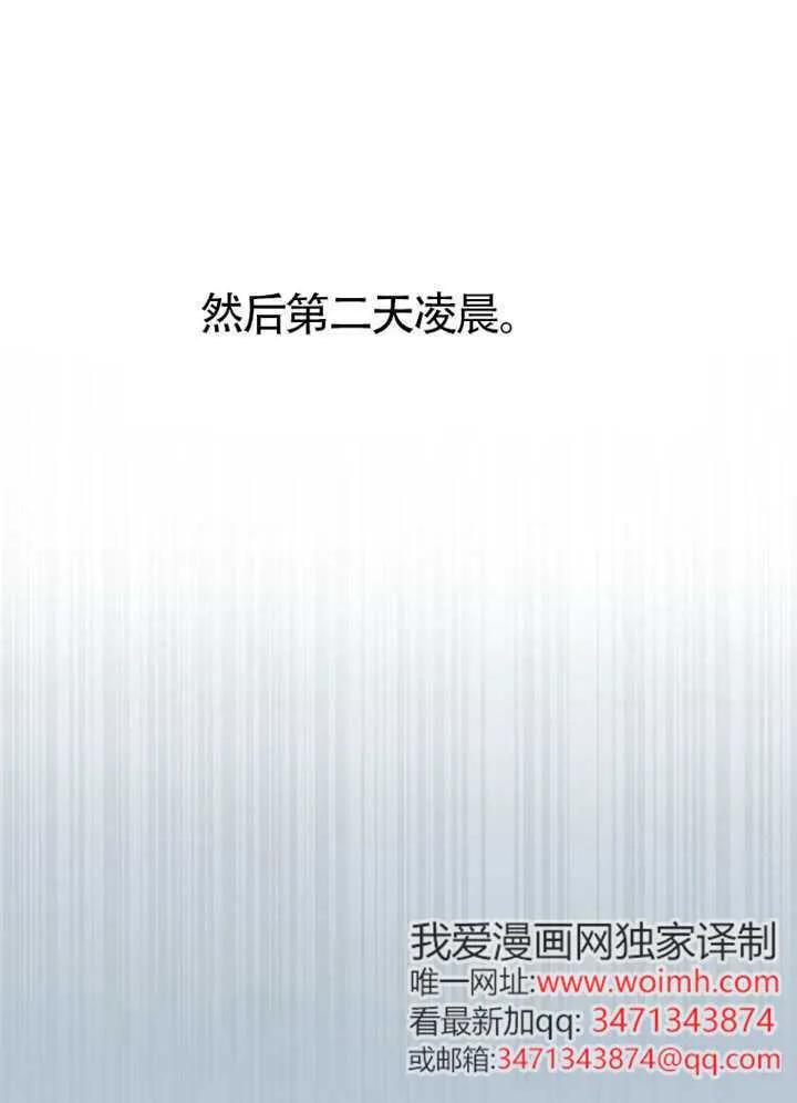 《得了不出道就会死的病》第67话 第110页