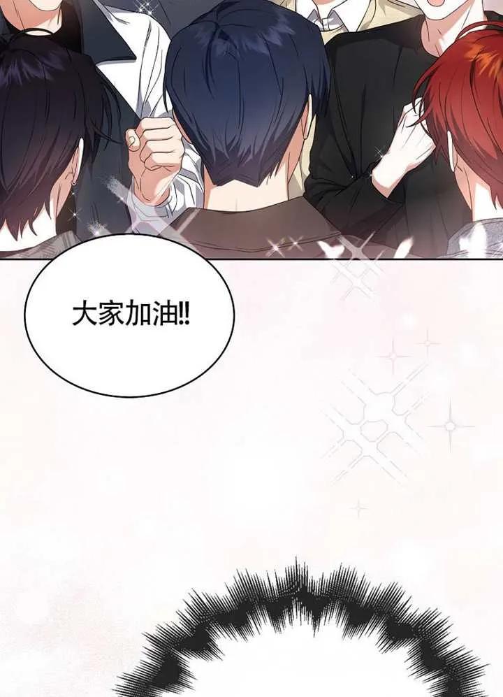 《得了不出道就会死的病》第67话 第108页