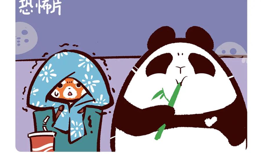 《胖达x胖达》第67话 第4页