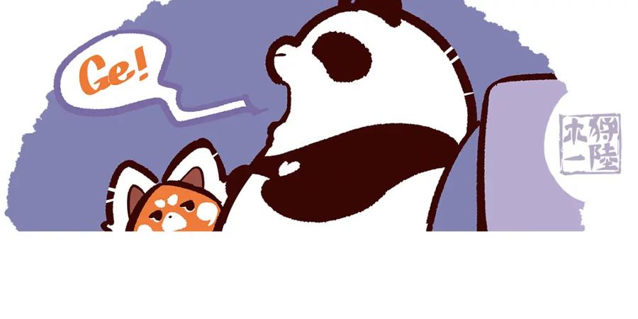 《胖达x胖达》第67话 第6页