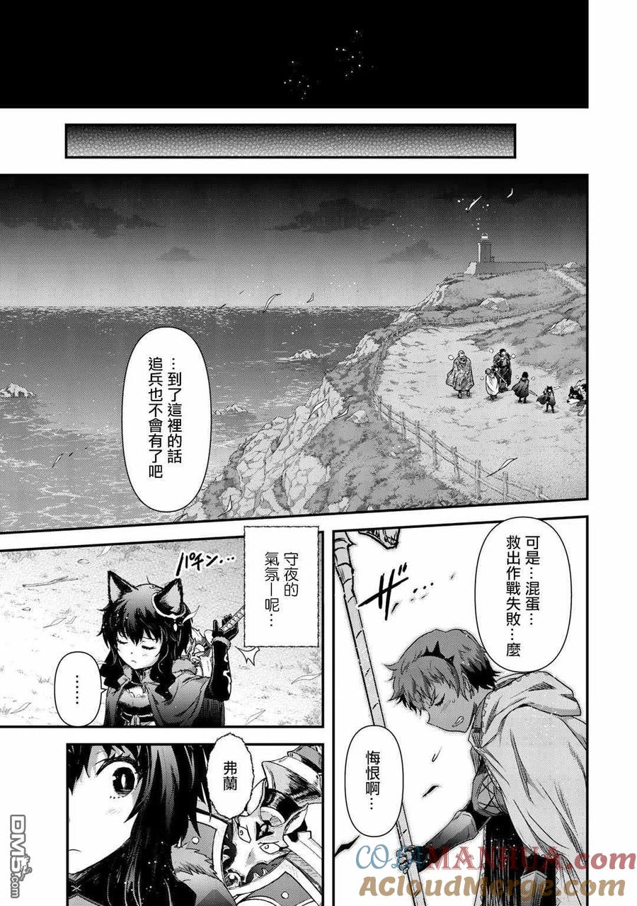 转生成为魔剑 第50话 第23页