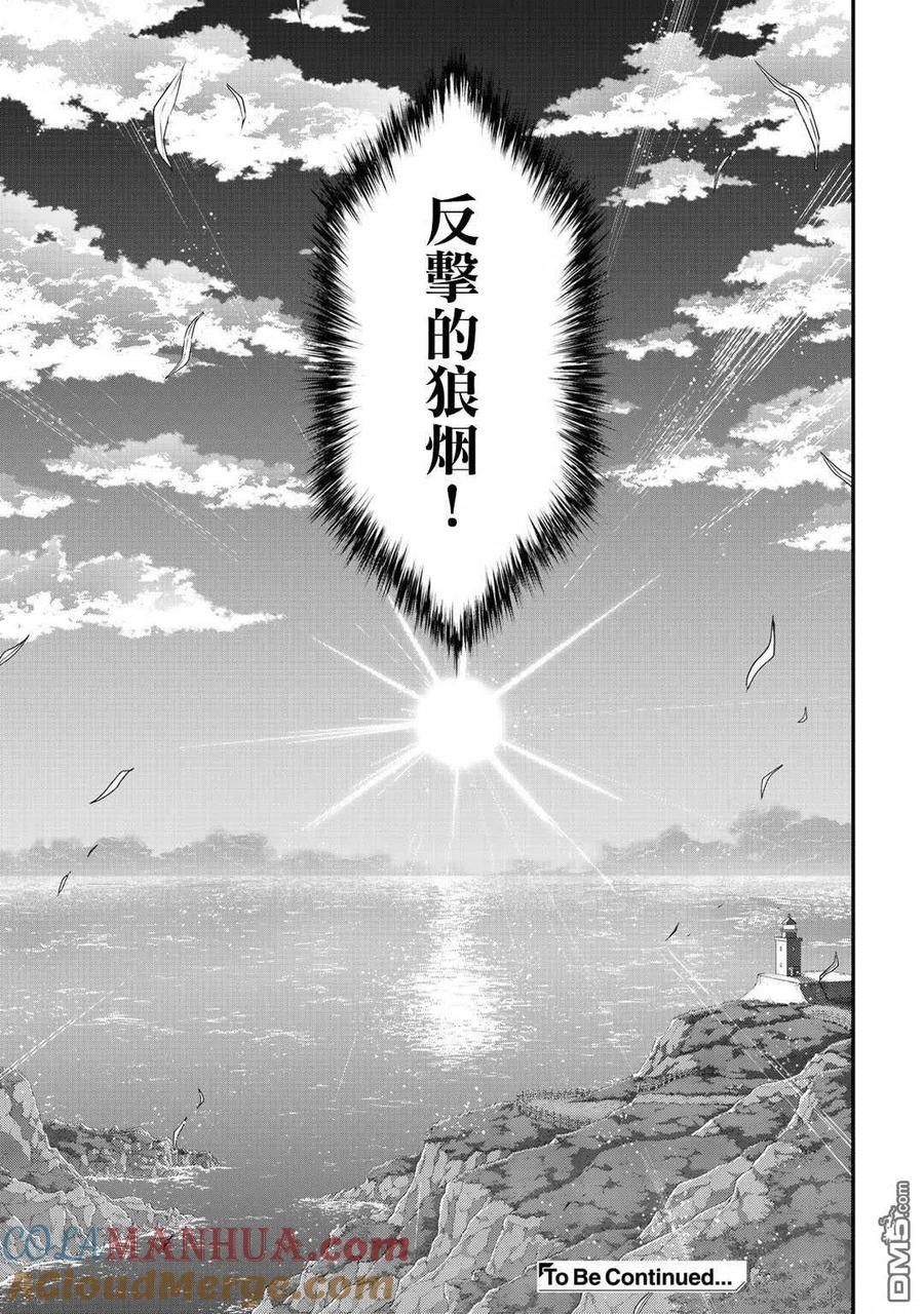 转生成为魔剑 第50话 第29页