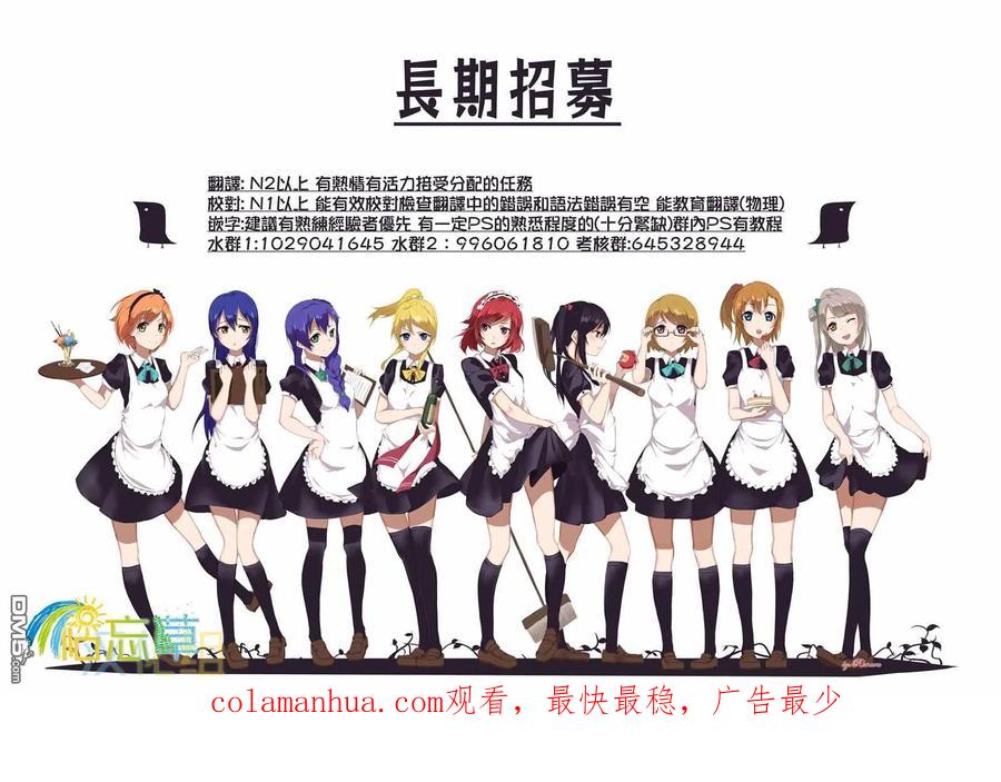 转生成为魔剑 第50话 第30页