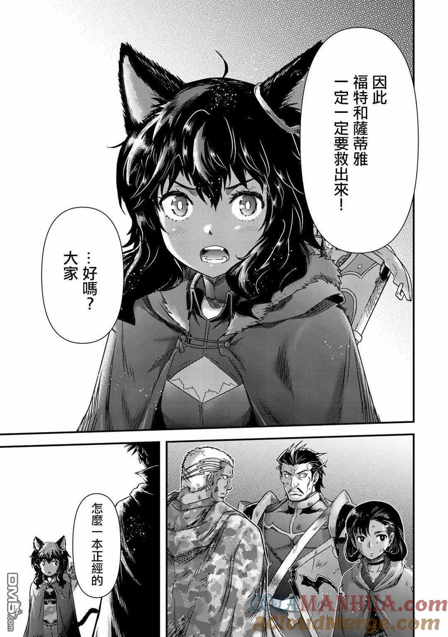 转生成为魔剑 第50话 第25页