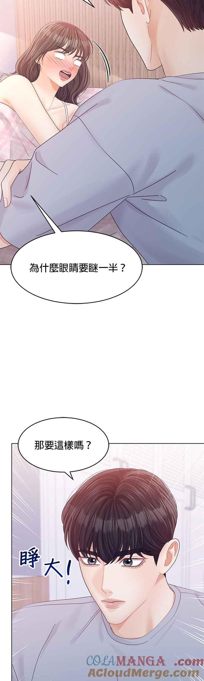 与上司同住的日子 - 第77话 - 第46张图