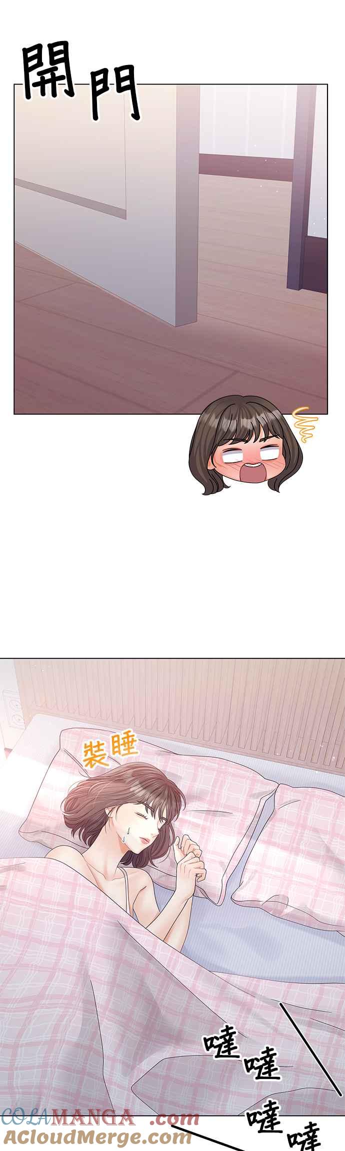 与上司同住的日子 - 第77话 - 第43张图