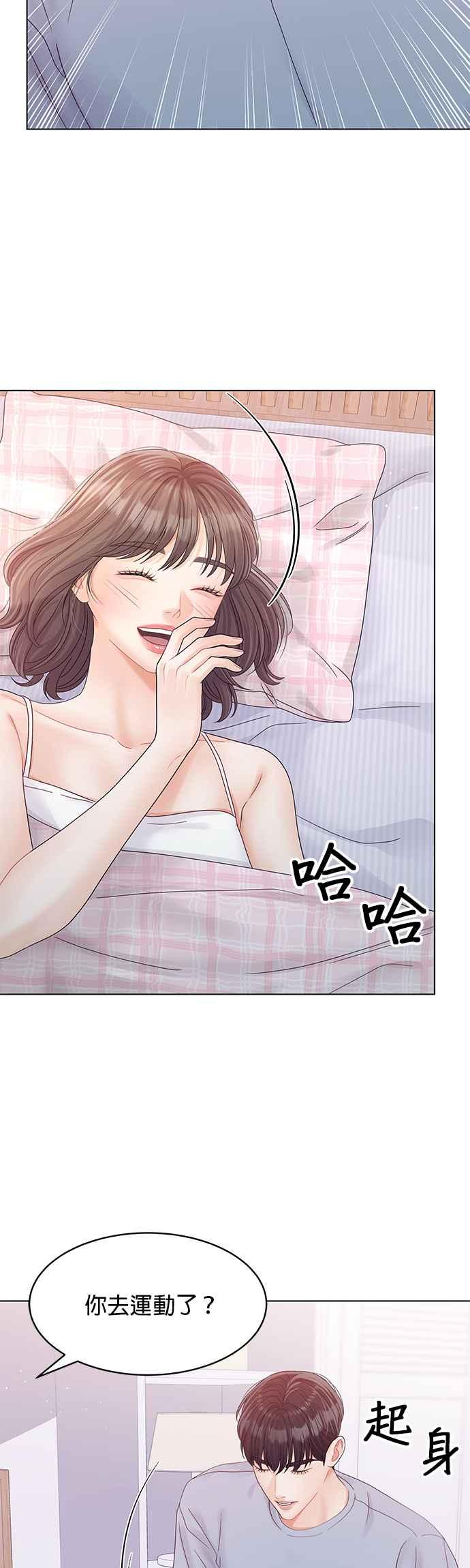 与上司同住的日子 - 第77话 - 第47张图