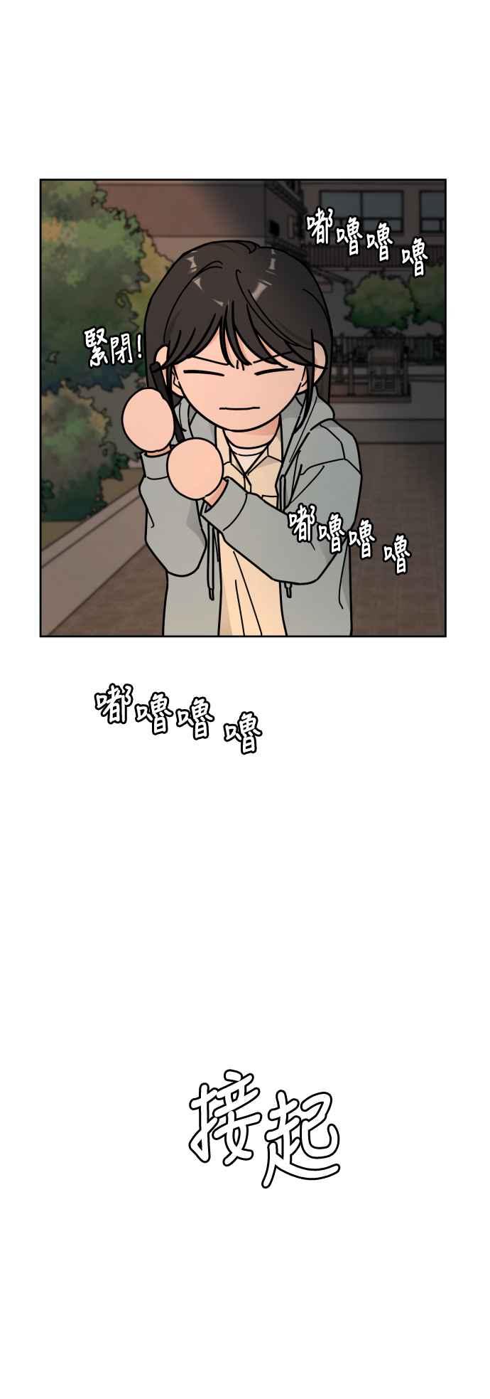 《旧衣回收箱的丘比特》第84话 第41页