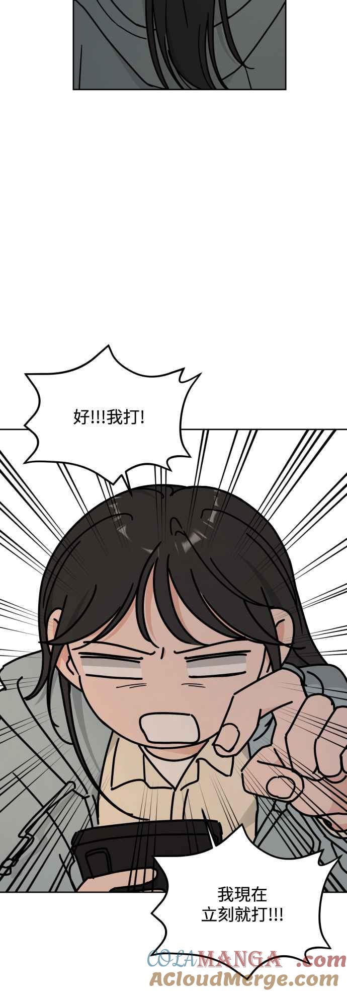 《旧衣回收箱的丘比特》第84话 第40页