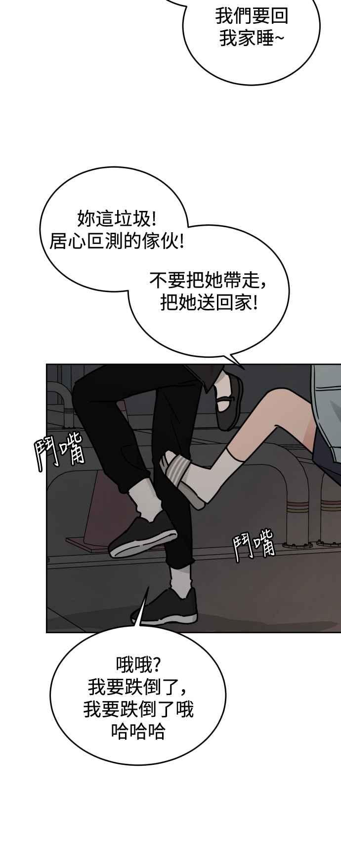 《旧衣回收箱的丘比特》第84话 第33页